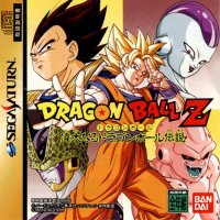 Dragon Ball Z: Idainaru JP Sega Saturn JP box art